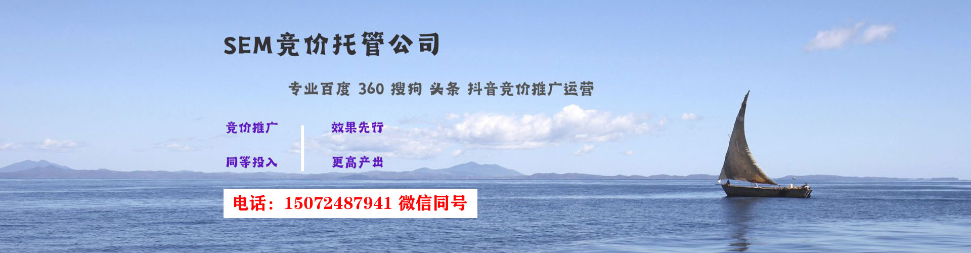 历城百度推广托管